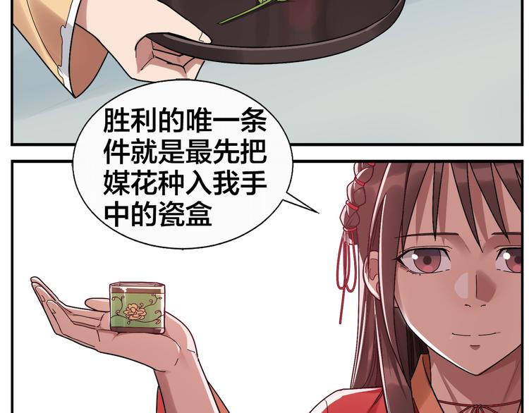 《无敌按摩师》第48话 夺冠 第7页
