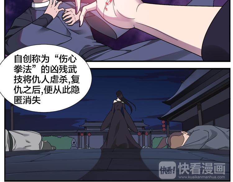 《无敌按摩师》第51话 孤仙子 第11页