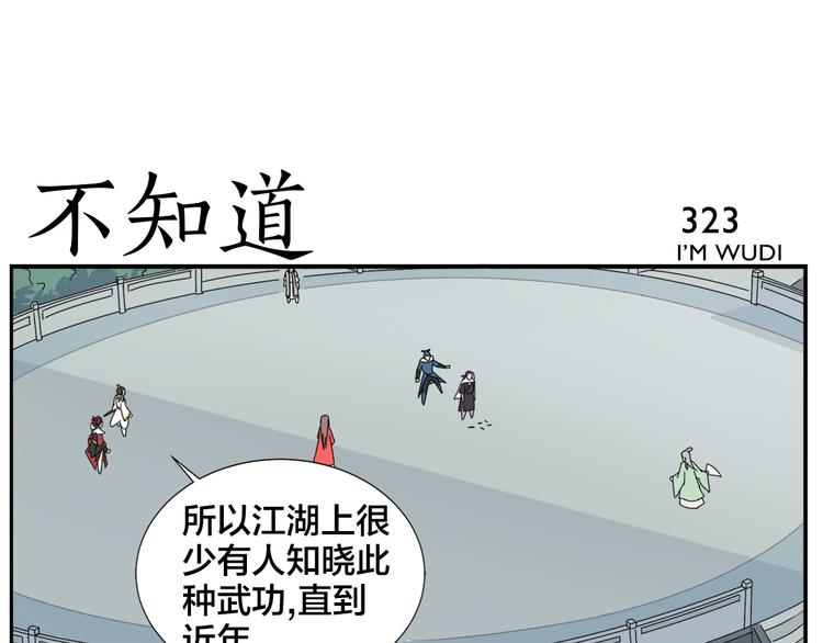 《无敌按摩师》第51话 孤仙子 第13页