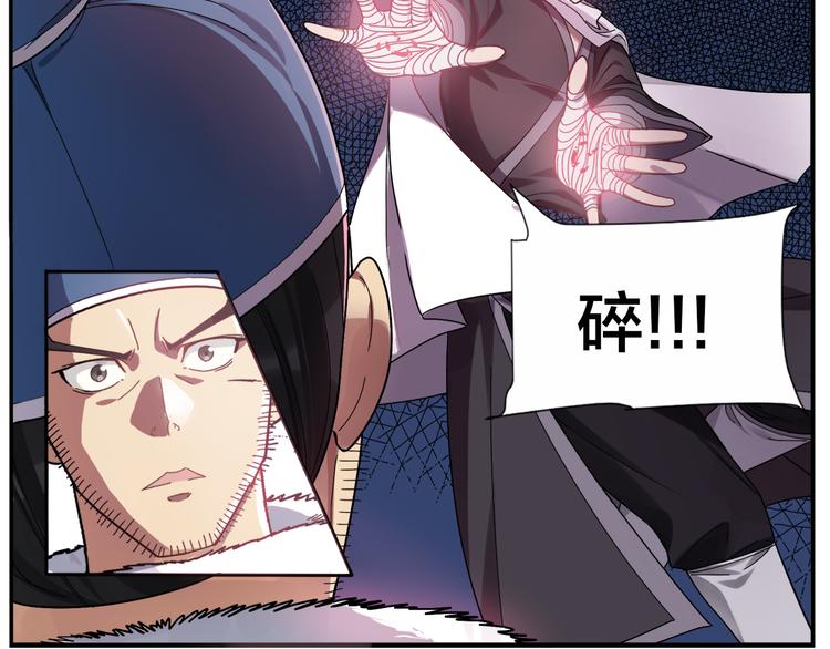 《无敌按摩师》第51话 孤仙子 第19页