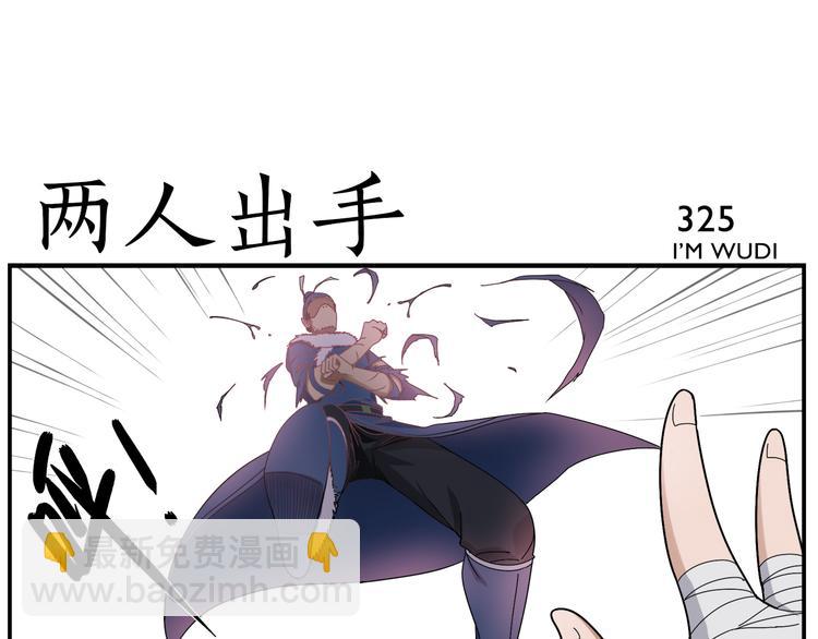《无敌按摩师》第51话 孤仙子 第21页
