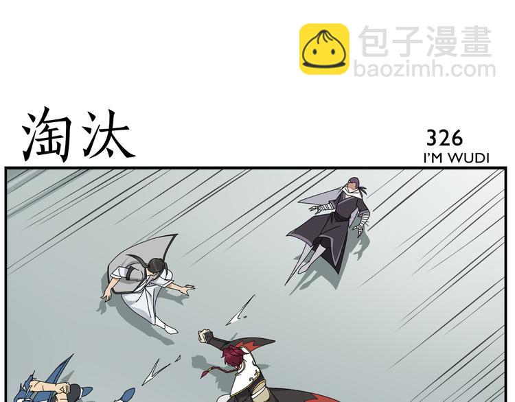 《无敌按摩师》第51话 孤仙子 第25页