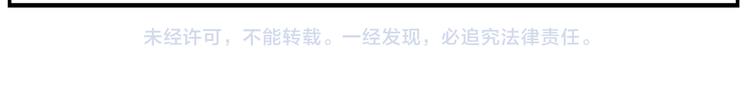 《无敌按摩师》第51话 孤仙子 第28页