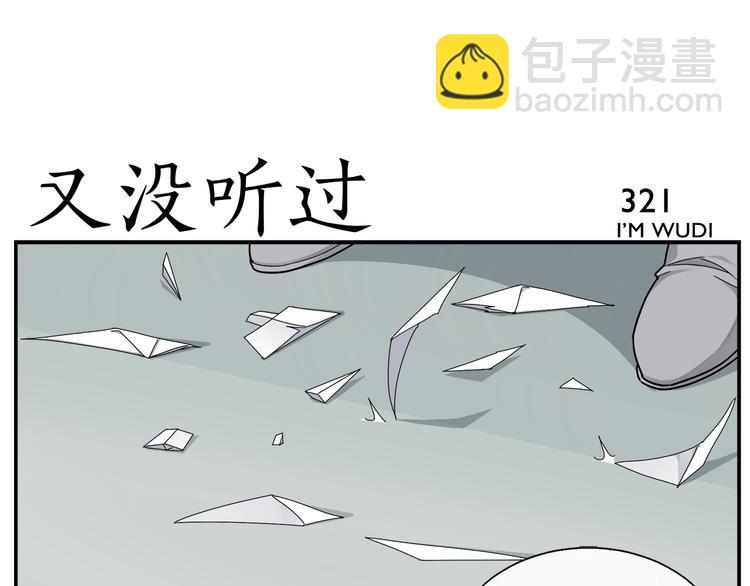 《无敌按摩师》第51话 孤仙子 第5页
