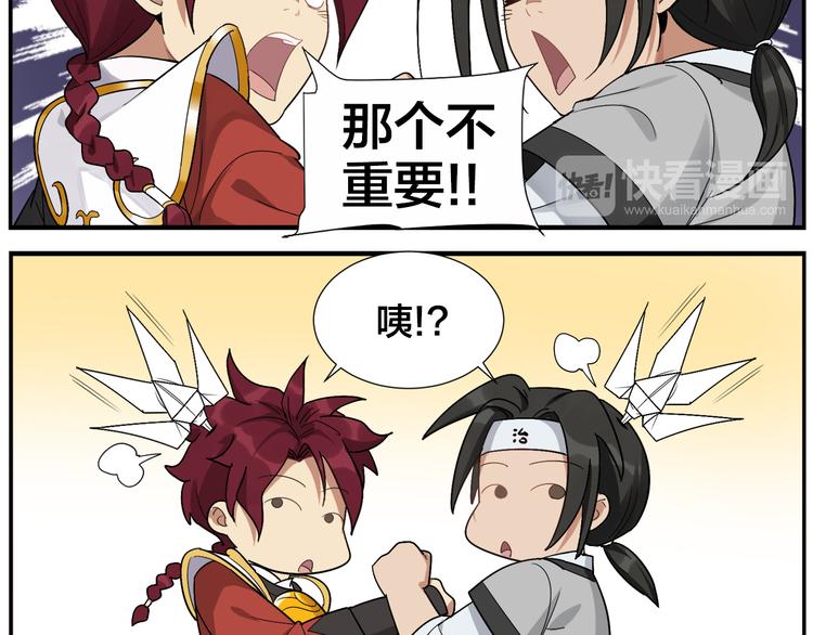 《无敌按摩师》第52话 不重要 第15页