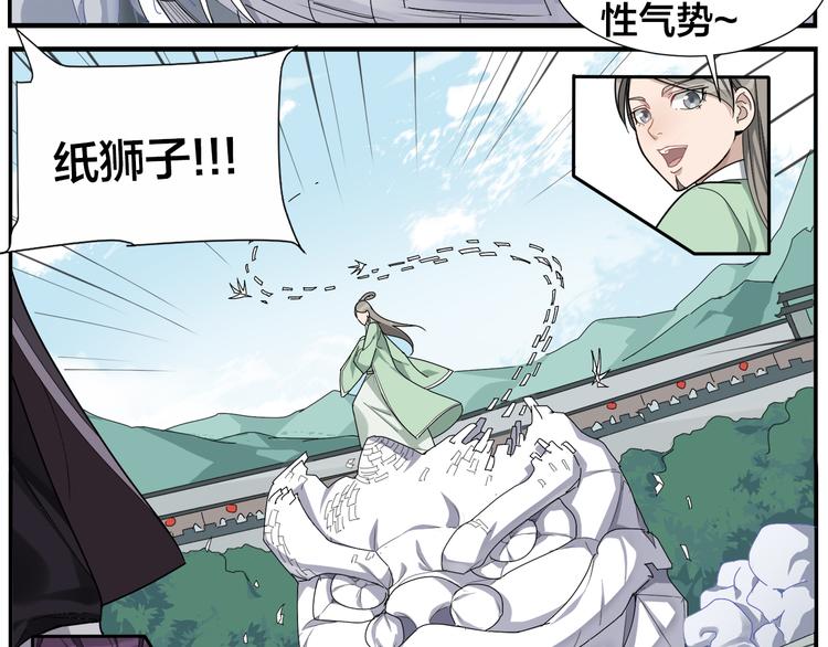 《无敌按摩师》第52话 不重要 第22页