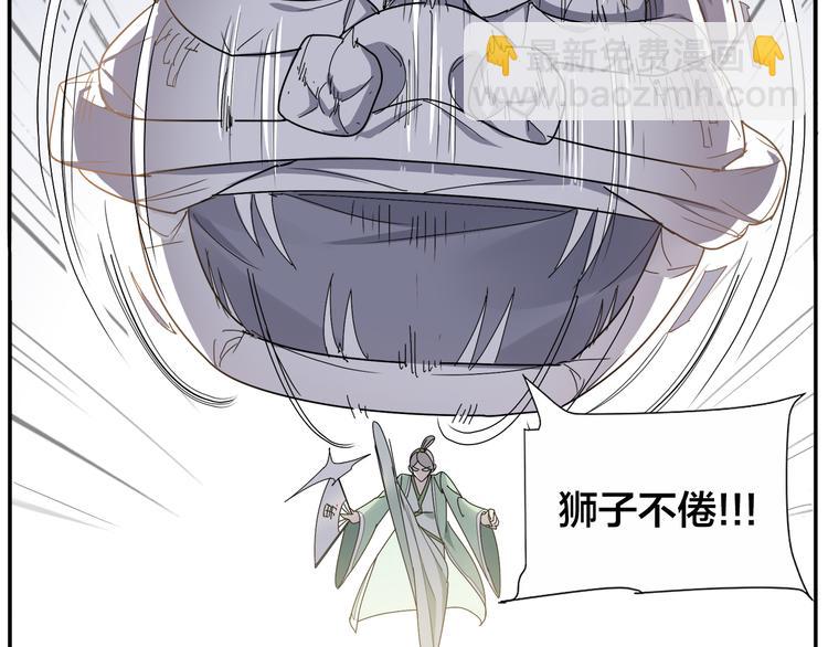 《无敌按摩师》第52话 不重要 第27页