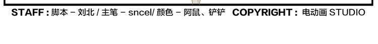 《无敌按摩师》第52话 不重要 第28页