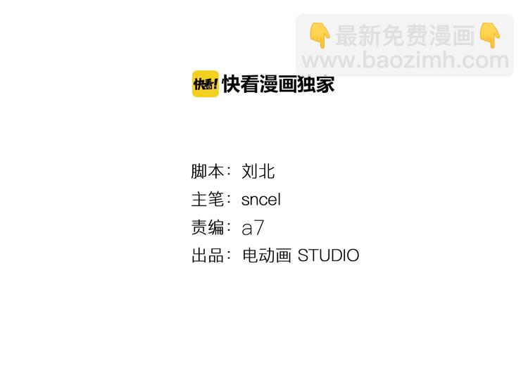 《无敌按摩师》第54话 不折之剑 第4页