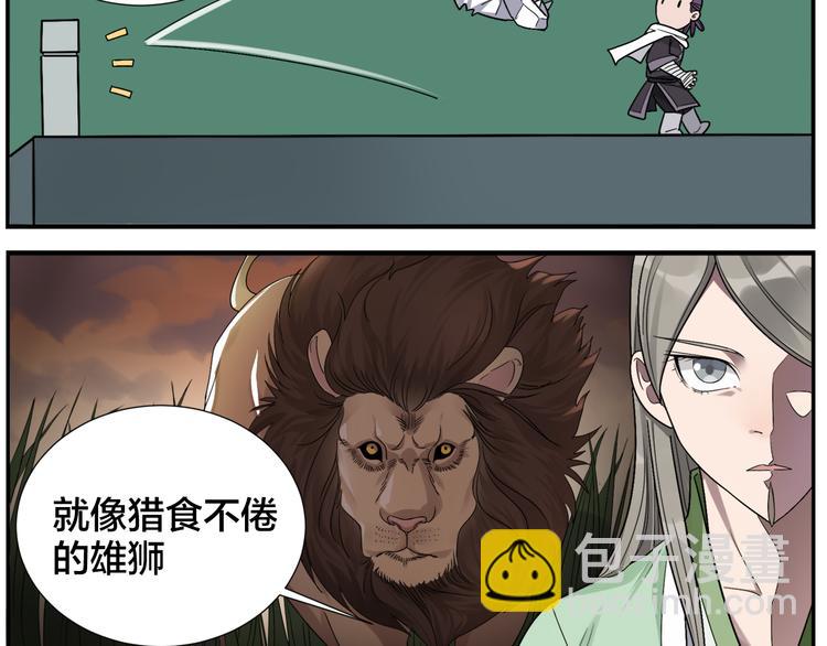 《无敌按摩师》第53话 还是没问题 第11页