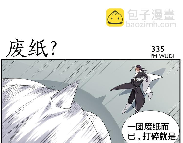 《无敌按摩师》第53话 还是没问题 第13页