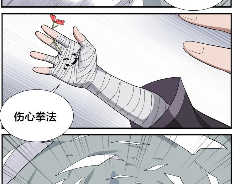《无敌按摩师》第53话 还是没问题 第14页