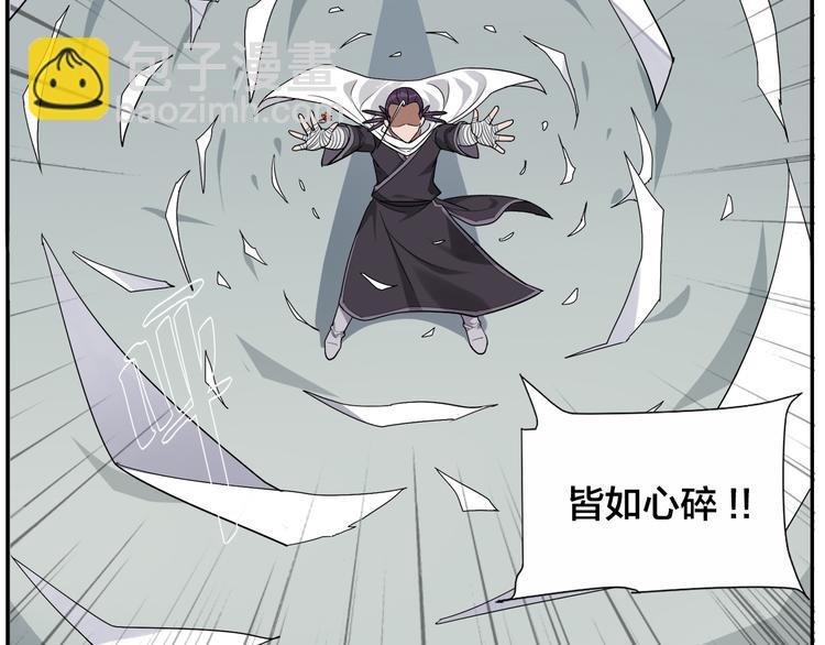 《无敌按摩师》第53话 还是没问题 第15页