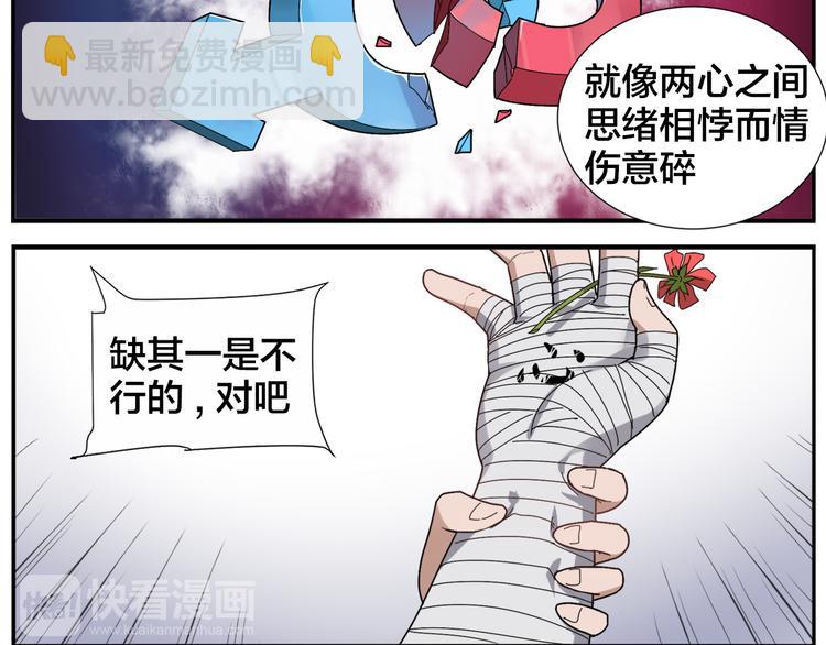 《无敌按摩师》第53话 还是没问题 第27页