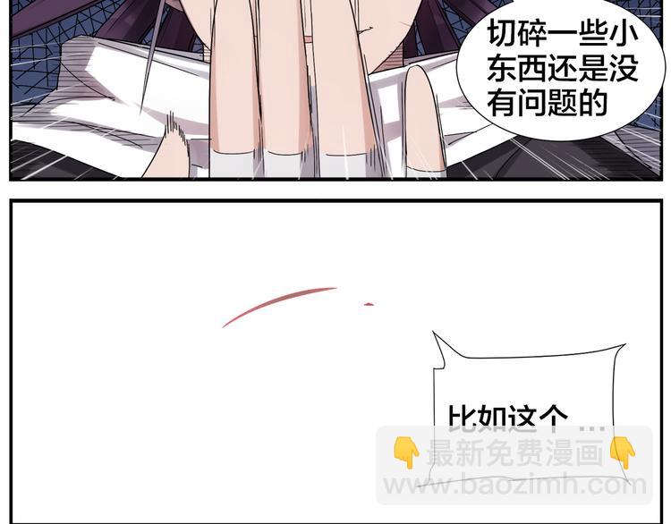 《无敌按摩师》第53话 还是没问题 第31页