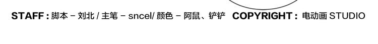 《无敌按摩师》第53话 还是没问题 第36页