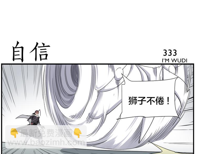 《无敌按摩师》第53话 还是没问题 第5页