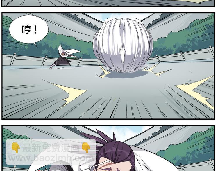 《无敌按摩师》第53话 还是没问题 第6页