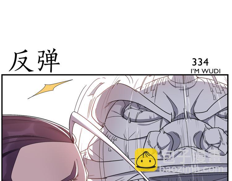 《无敌按摩师》第53话 还是没问题 第9页