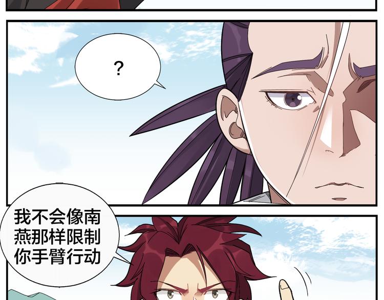 《无敌按摩师》第55话 请你尝尝 第10页