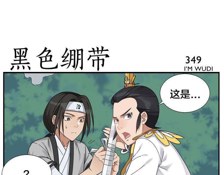 《无敌按摩师》第55话 请你尝尝 第17页