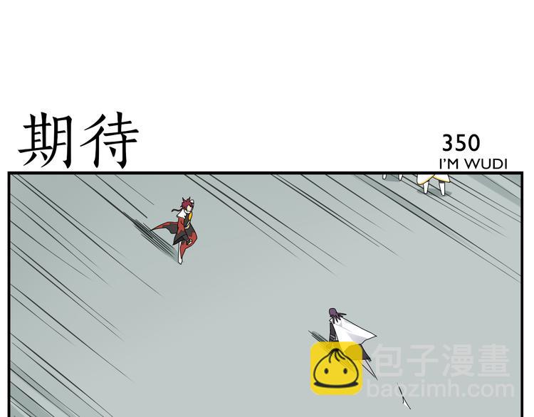 《无敌按摩师》第55话 请你尝尝 第21页