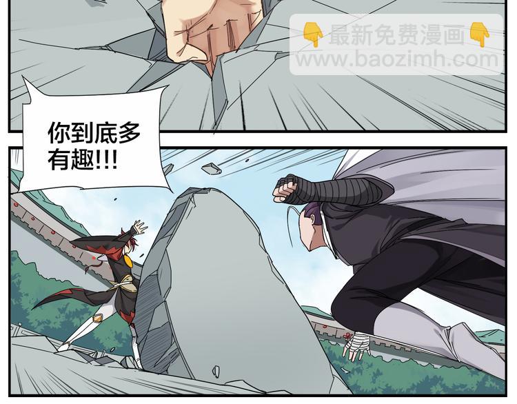 《无敌按摩师》第55话 请你尝尝 第23页