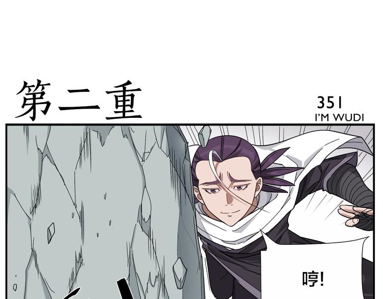 《无敌按摩师》第55话 请你尝尝 第25页