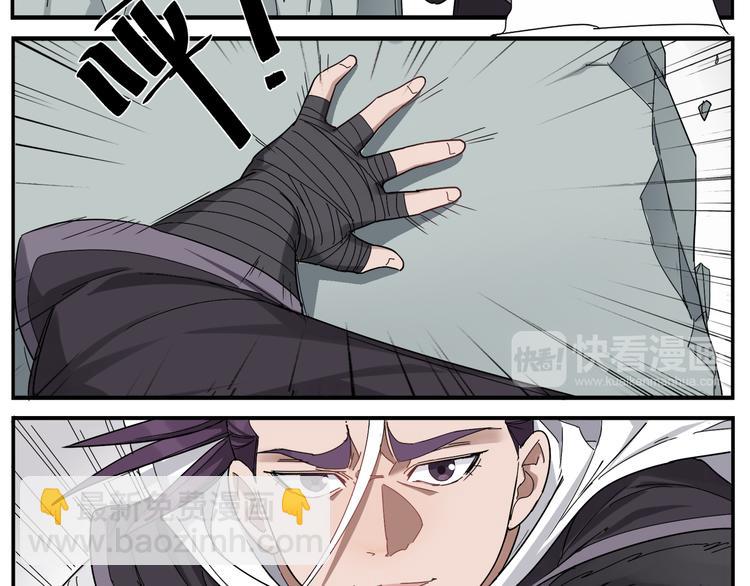 《无敌按摩师》第55话 请你尝尝 第26页