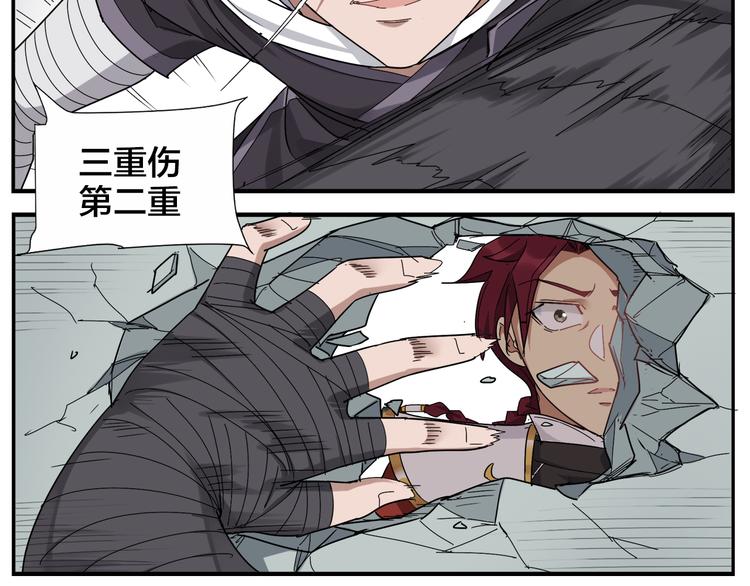 《无敌按摩师》第55话 请你尝尝 第27页