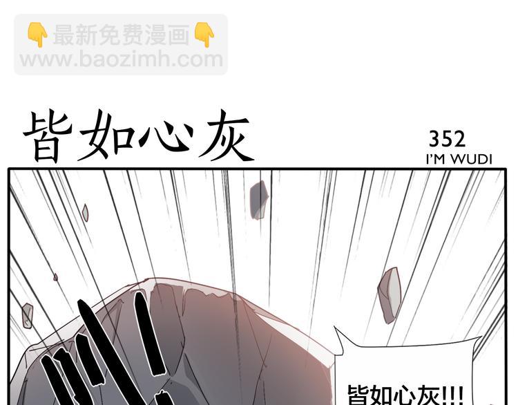 《无敌按摩师》第55话 请你尝尝 第29页