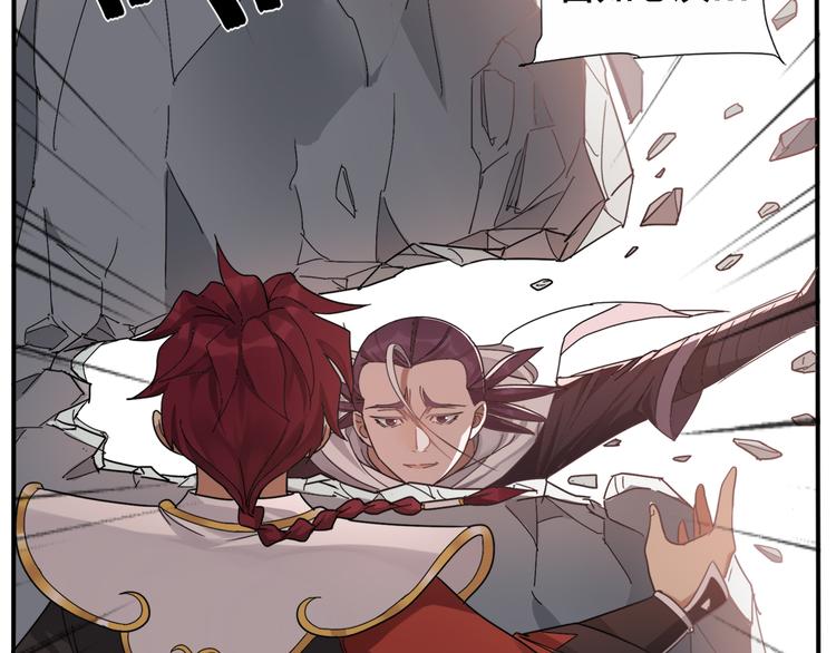 《无敌按摩师》第55话 请你尝尝 第30页