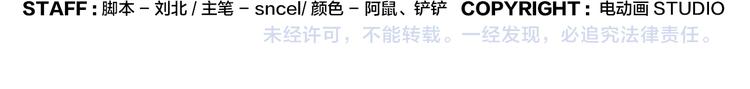 《无敌按摩师》第55话 请你尝尝 第32页