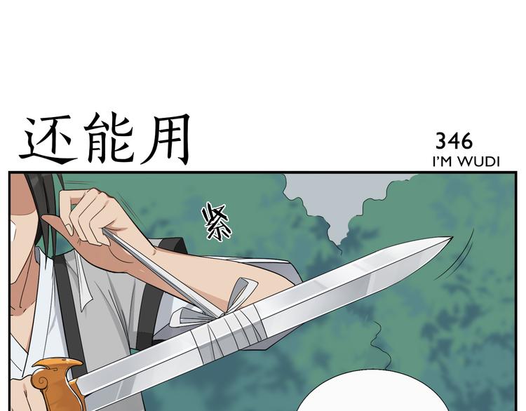 《无敌按摩师》第55话 请你尝尝 第5页