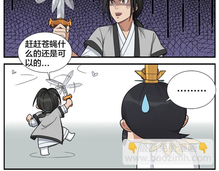 《无敌按摩师》第55话 请你尝尝 第7页