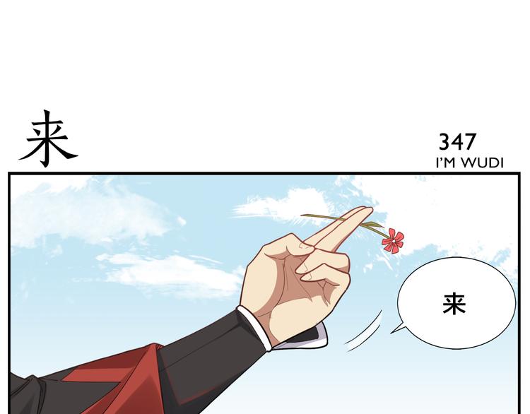 《无敌按摩师》第55话 请你尝尝 第9页