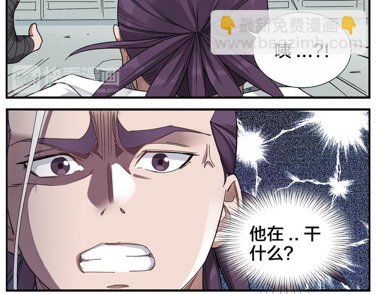 《无敌按摩师》第56话 研究 第11页