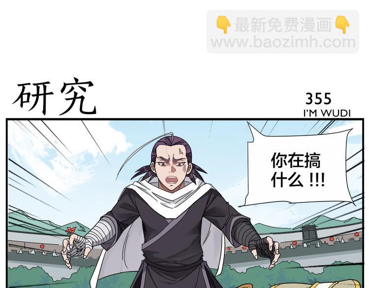 《无敌按摩师》第56话 研究 第13页