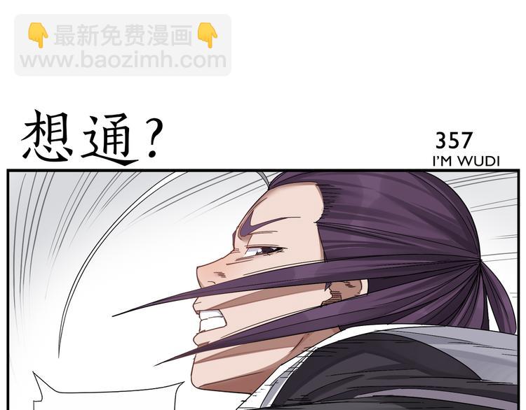 《无敌按摩师》第56话 研究 第21页