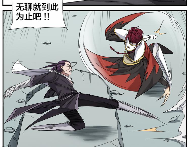 《无敌按摩师》第56话 研究 第22页