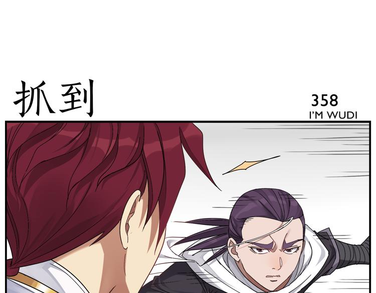 《无敌按摩师》第56话 研究 第25页
