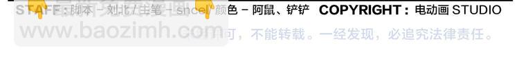 《无敌按摩师》第56话 研究 第28页
