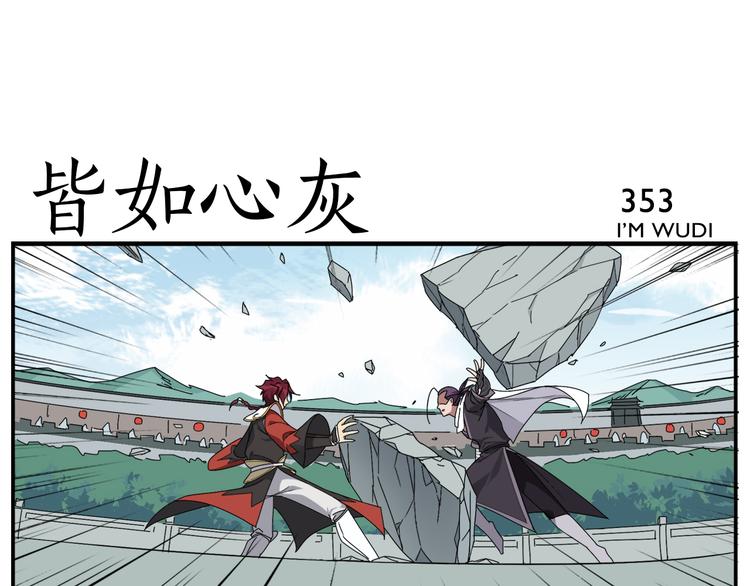 《无敌按摩师》第56话 研究 第5页