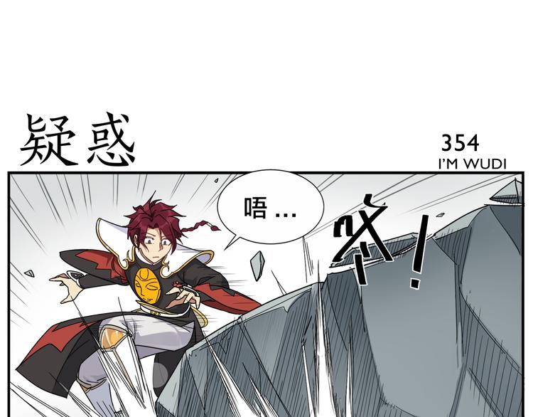 《无敌按摩师》第56话 研究 第9页