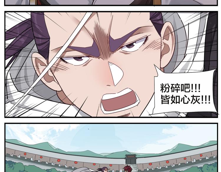 《无敌按摩师》第57话 破解 第10页