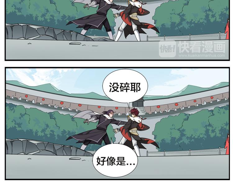 《无敌按摩师》第57话 破解 第11页