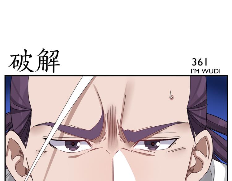 《无敌按摩师》第57话 破解 第13页