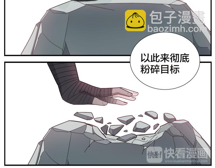 《无敌按摩师》第57话 破解 第19页