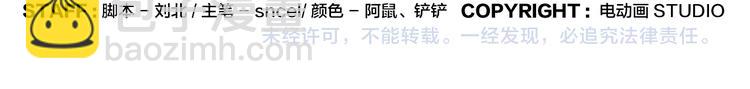 《无敌按摩师》第57话 破解 第24页