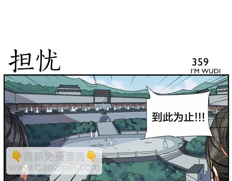 《无敌按摩师》第57话 破解 第5页